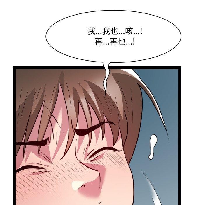 第36话 - 第106.jpg页