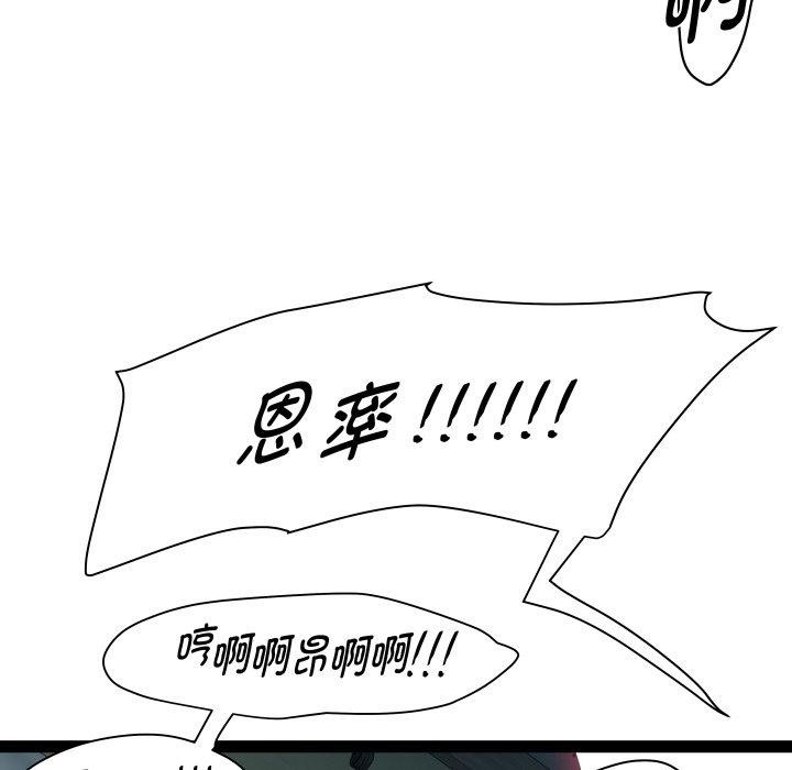 第36话 - 第114.jpg页