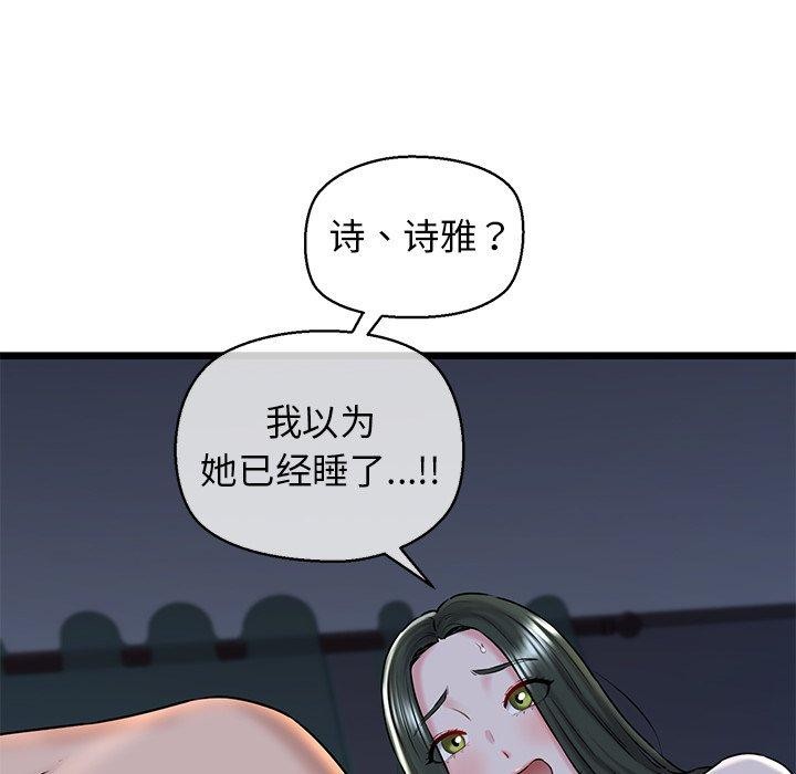 第32话 - 第8.jpg页