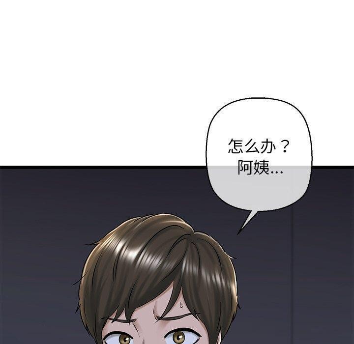 第32话 - 第10.jpg页