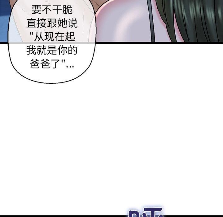 第32话 - 第12.jpg页