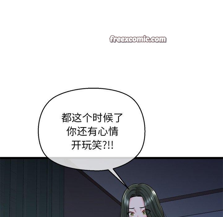 第32话 - 第15.jpg页