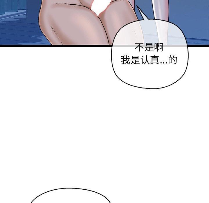 第32话 - 第17.jpg页