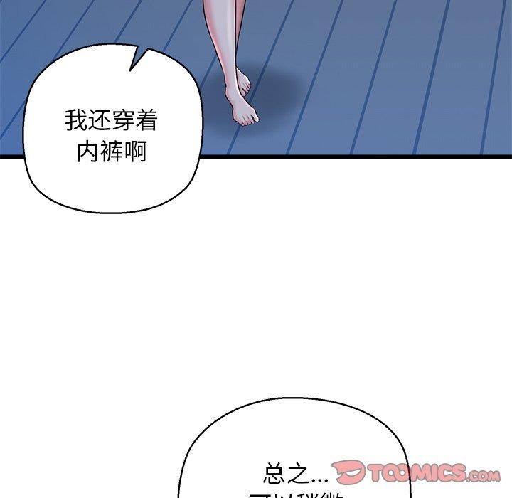 第32话 - 第28.jpg页