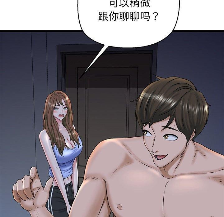 第32话 - 第29.jpg页