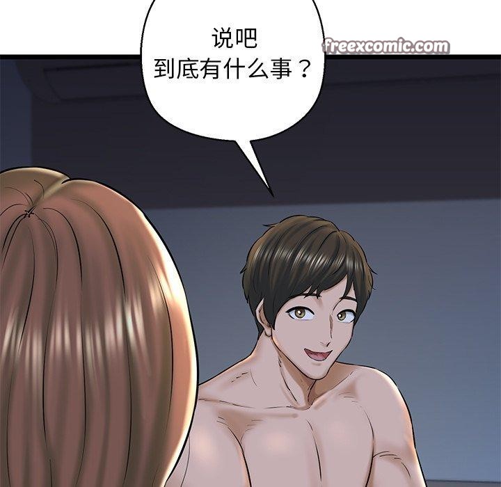 第32话 - 第45.jpg页