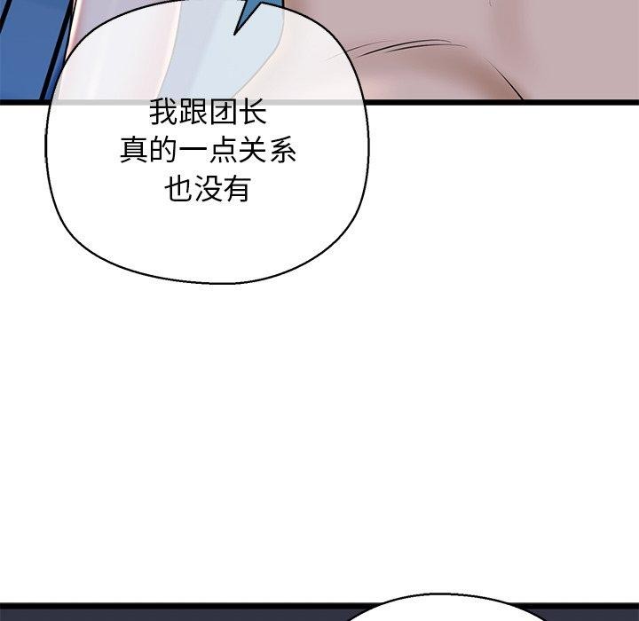 第32话 - 第51.jpg页