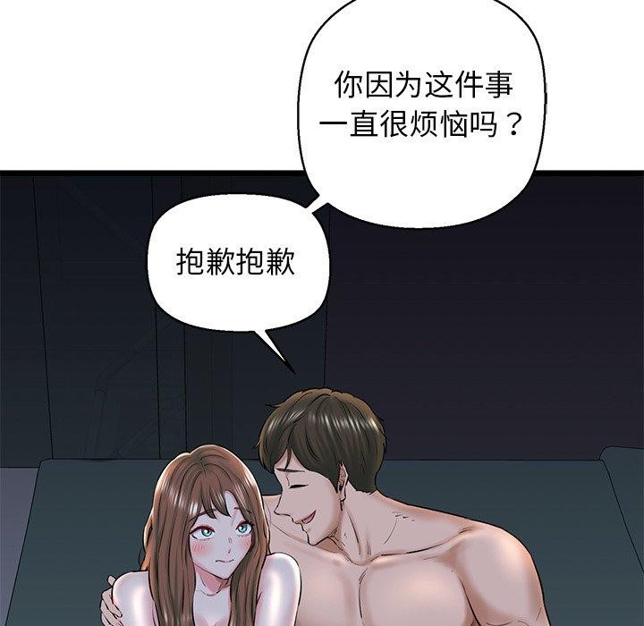 第32话 - 第54.jpg页