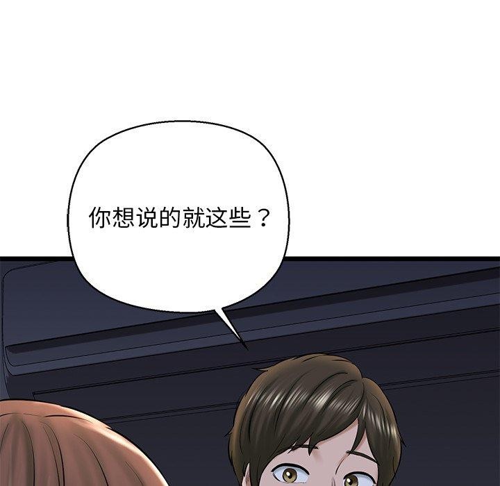 第32话 - 第59.jpg页