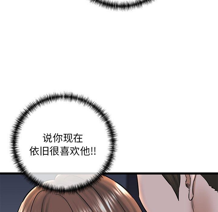 第32话 - 第69.jpg页