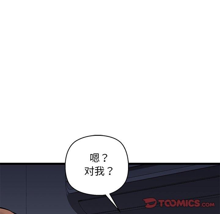 第32话 - 第76.jpg页