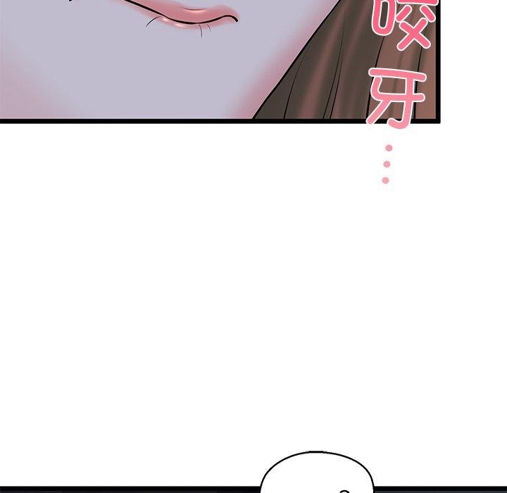 第32话 - 第79.jpg页