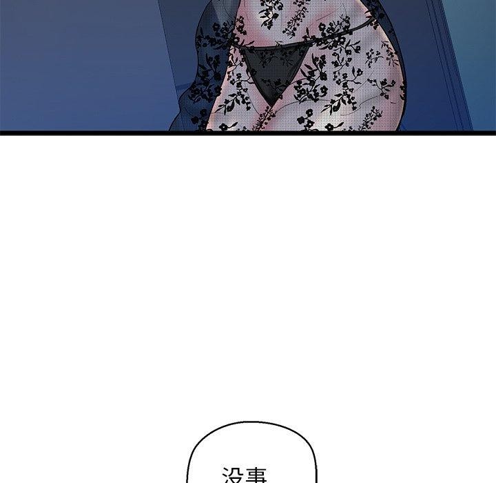 第32话 - 第81.jpg页