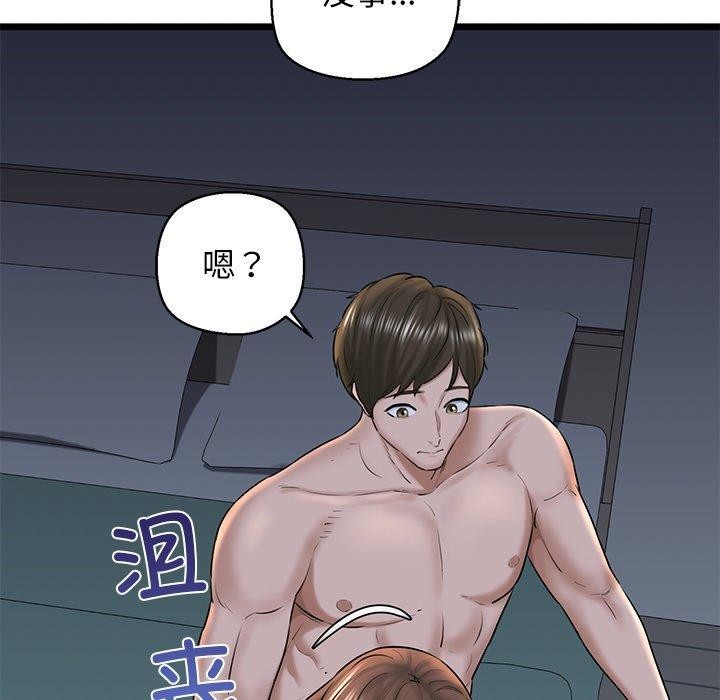 第32话 - 第82.jpg页