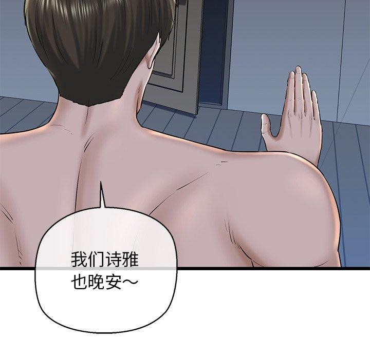第32话 - 第94.jpg页