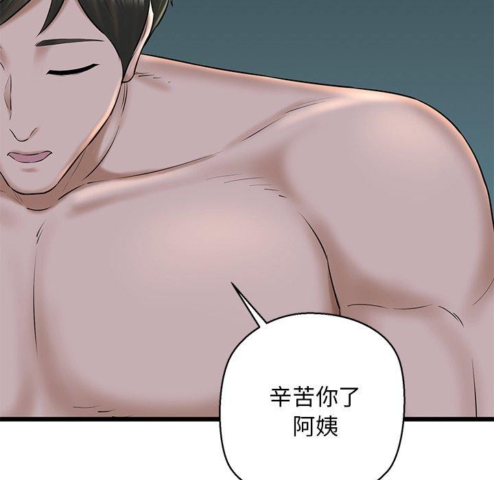 第32话 - 第98.jpg页