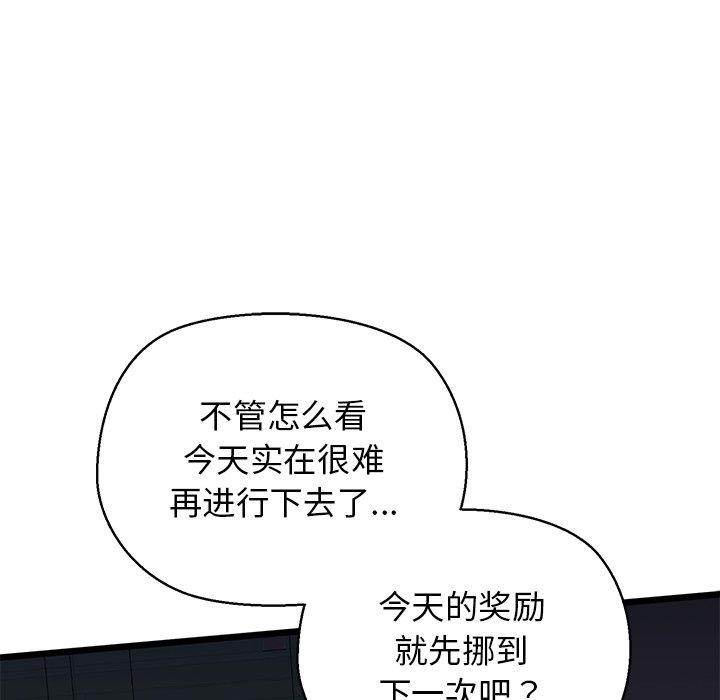 第32话 - 第102.jpg页