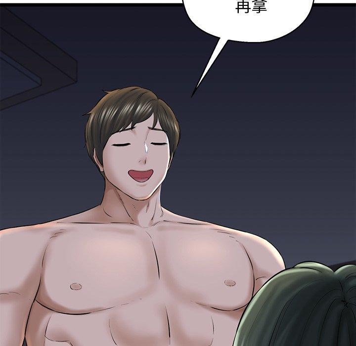 第32话 - 第117.jpg页
