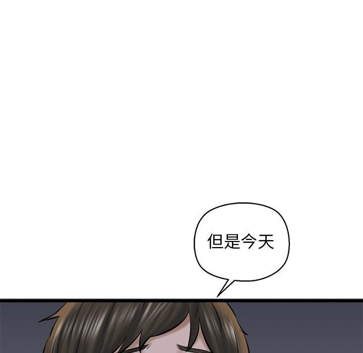 第32话 - 第119.jpg页