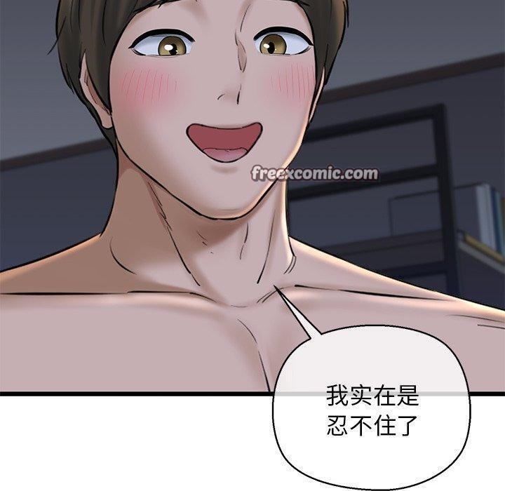 第32话 - 第120.jpg页