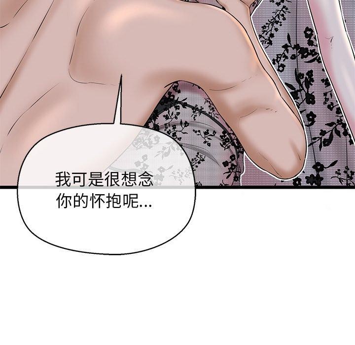 第32话 - 第131.jpg页