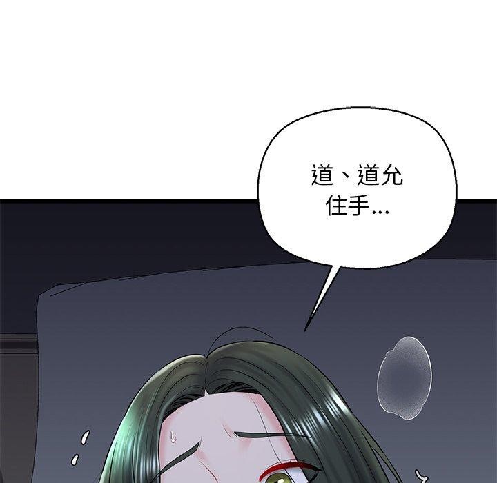 第32话 - 第132.jpg页