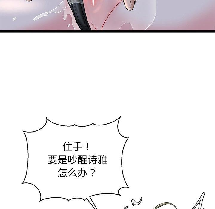 第32话 - 第138.jpg页