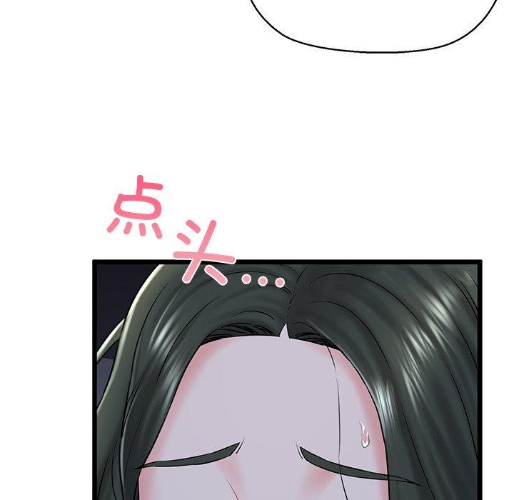第32话 - 第143.jpg页