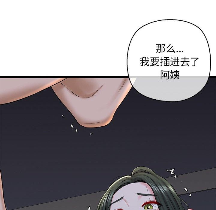 第32话 - 第145.jpg页