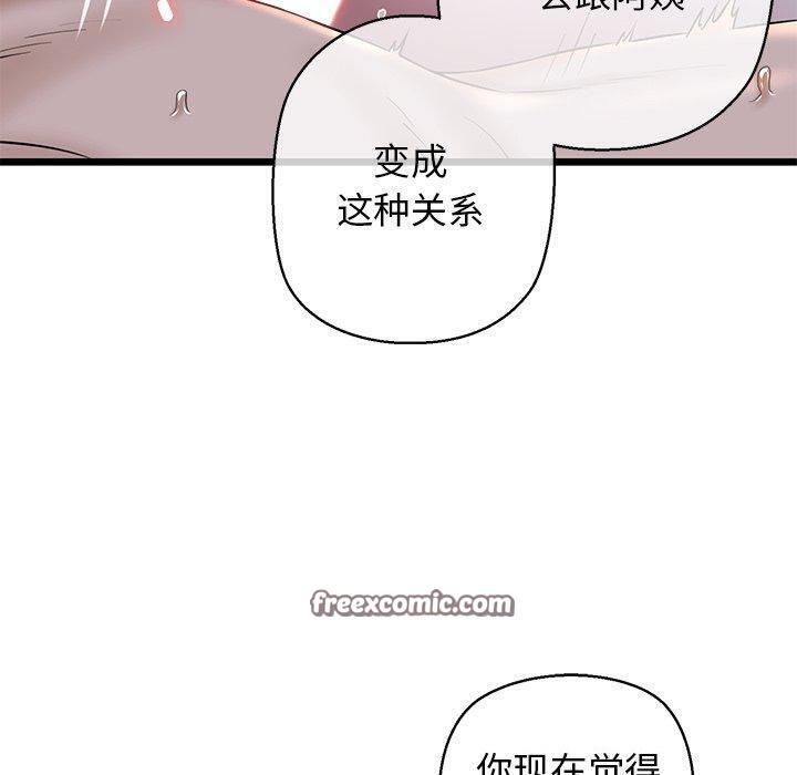 第32话 - 第150.jpg页