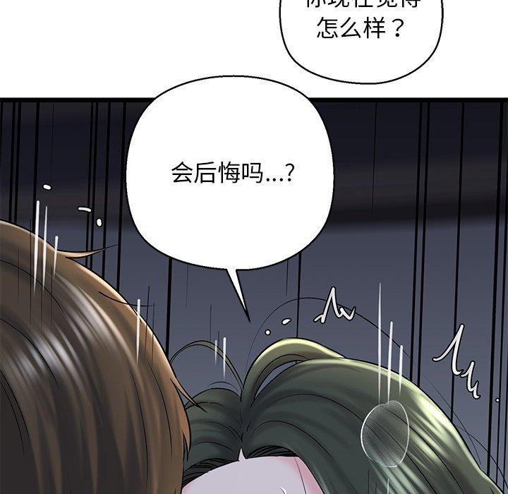 第32话 - 第151.jpg页