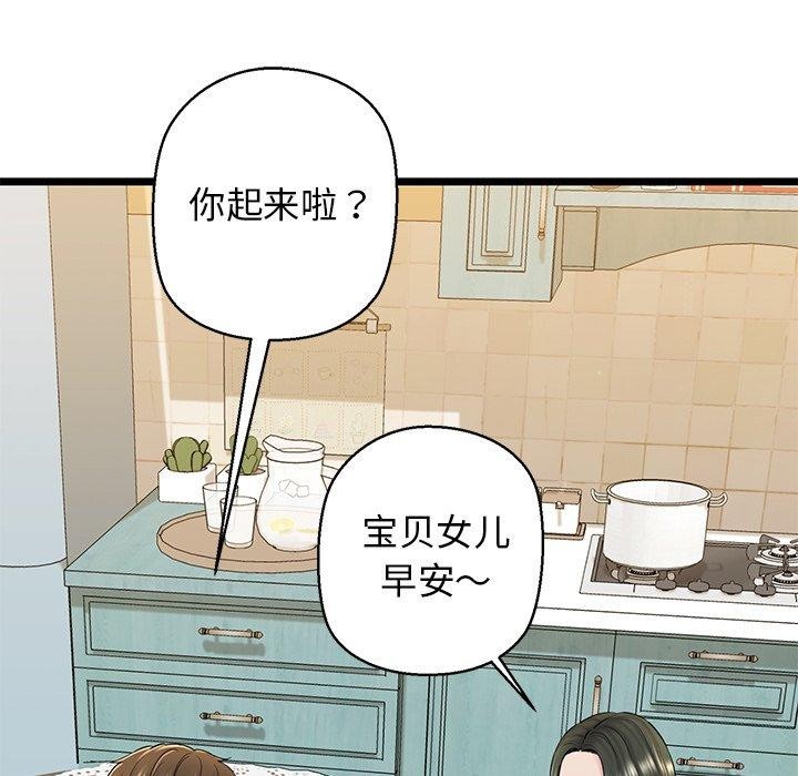第32话 - 第171.jpg页