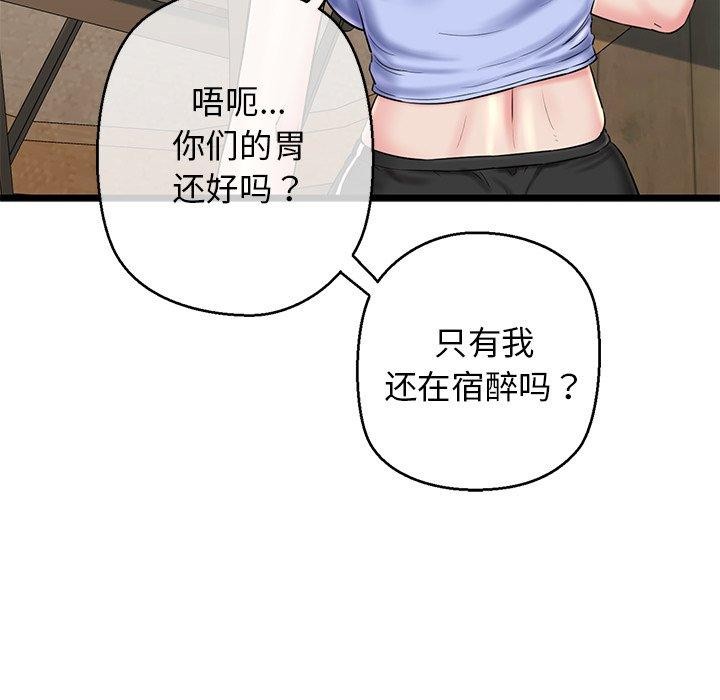 第32话 - 第173.jpg页