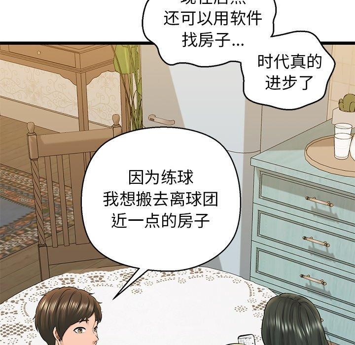 第32话 - 第187.jpg页