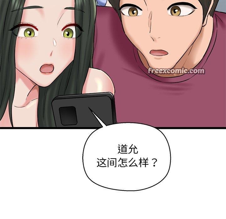 第32话 - 第195.jpg页