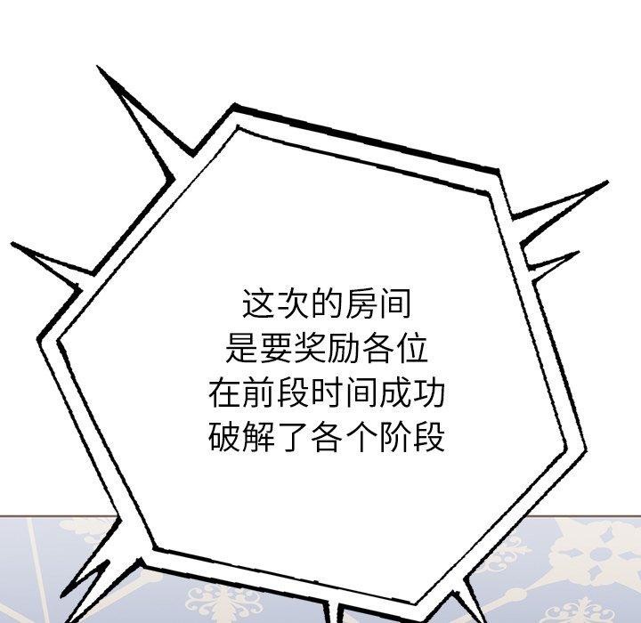第二季 第31话 - 第85.jpg页