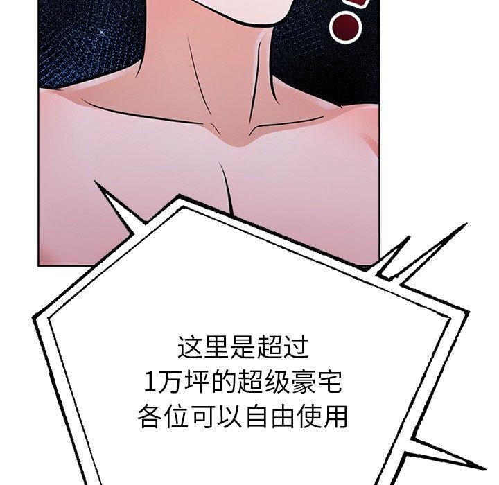 第二季 第31话 - 第88.jpg页