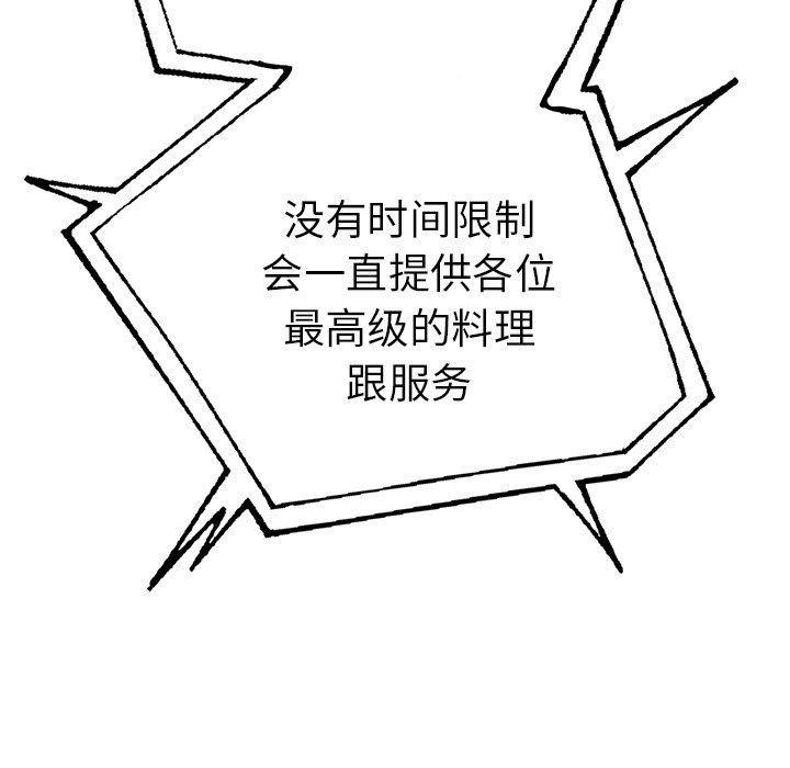 第二季 第31话 - 第89.jpg页