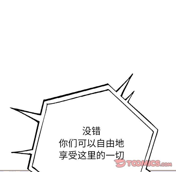 第二季 第31话 - 第93.jpg页