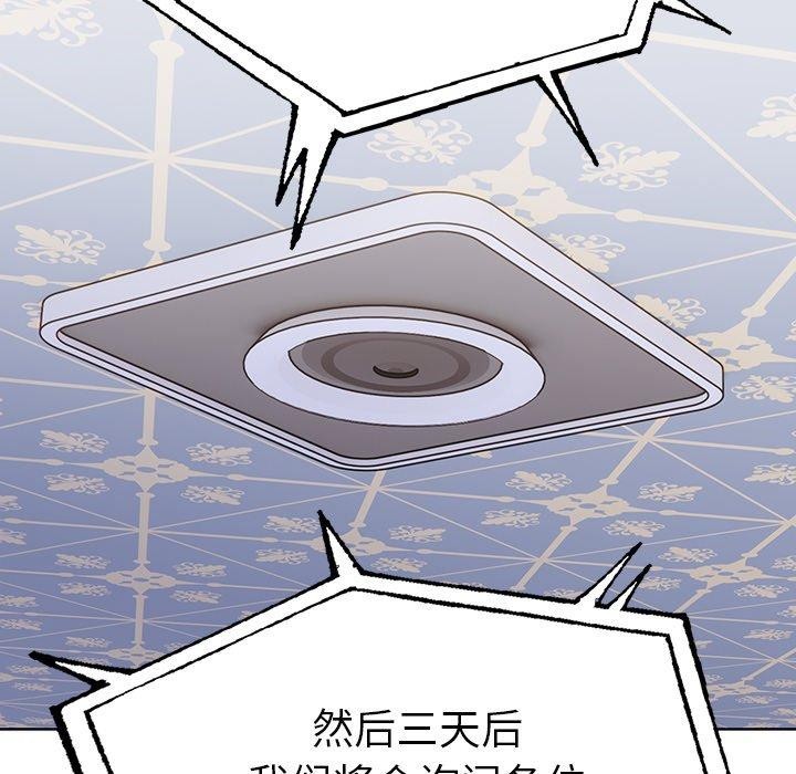 第二季 第31话 - 第94.jpg页