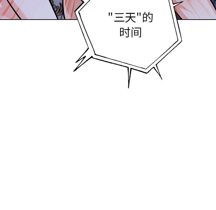 第二季 第31话 - 第98.jpg页