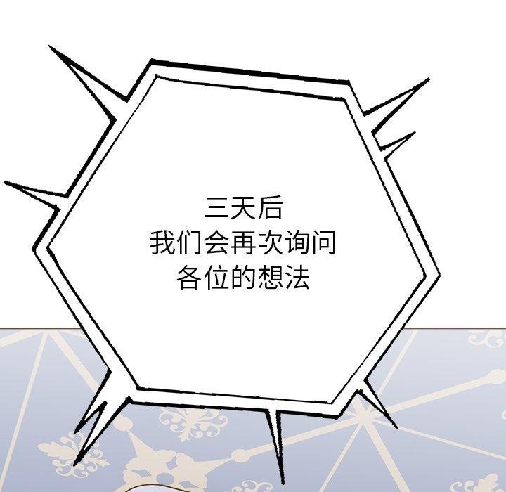 第二季 第31话 - 第99.jpg页