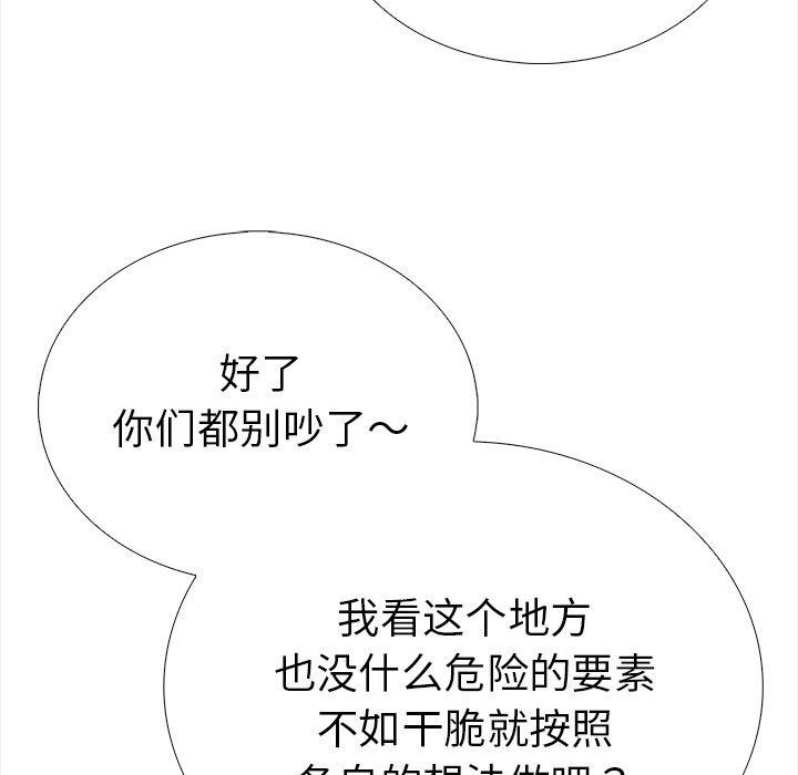 第二季 第31话 - 第113.jpg页
