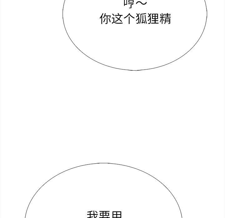 第二季 第31话 - 第118.jpg页
