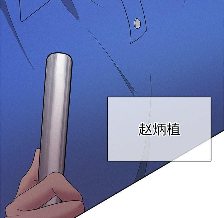 第28话 - 第86.jpg页
