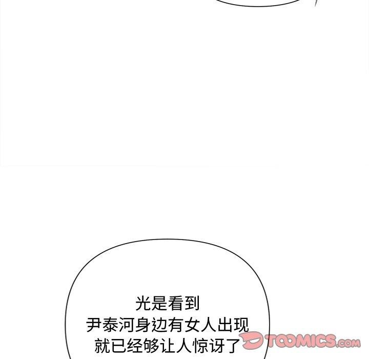 第28话 - 第92.jpg页