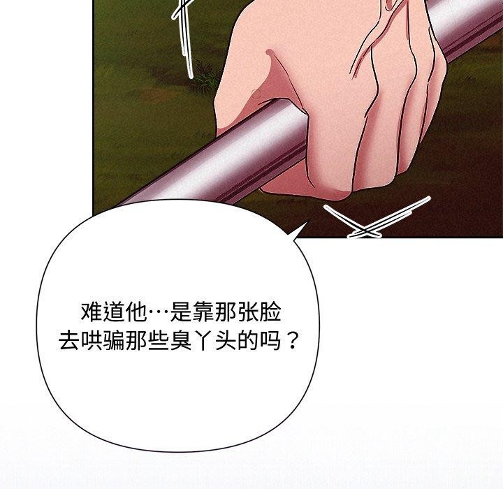 第28话 - 第125.jpg页