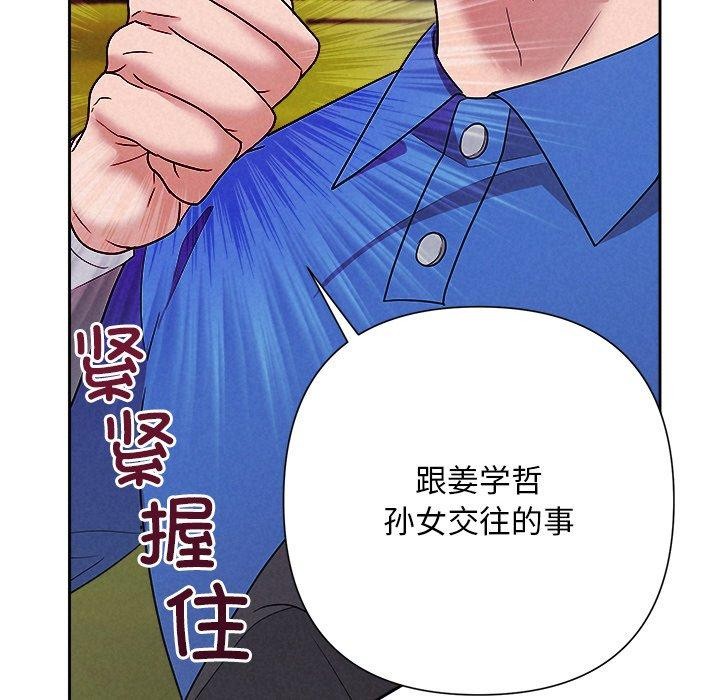 第28话 - 第134.jpg页