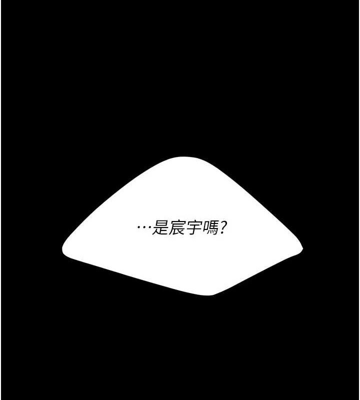 第97话-等雨停再走 - 第3.jpg页