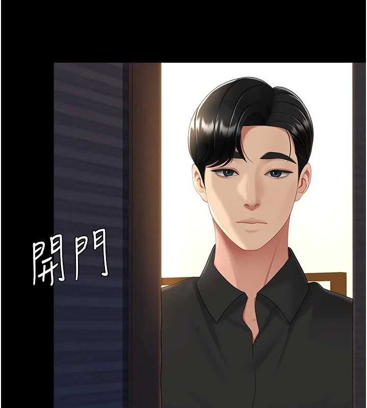 第97话-等雨停再走 - 第4.jpg页